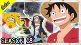 One Piece - Season 18 : โซว [เนื้อเรื่อง]