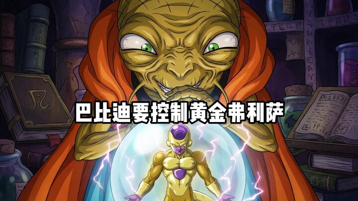 【Tân sinh Ngộ Không 20】Babidi muốn khống chế Frieza Vàng