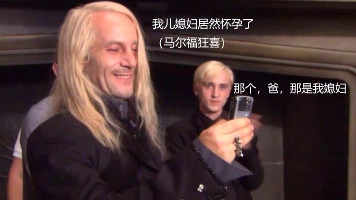 When Hermione and Draco heard you were pregnant...