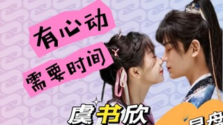 Yu Shuxin and Ding Yuxi's horoscope/I feel moved, boys need to be more proactive