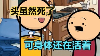 氰化欢乐秀：据说头被砍掉后的15秒内，人体依然具有意识！
