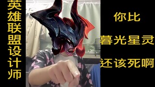 The Sword Demon spoke up for himself and angrily criticized the designer! !