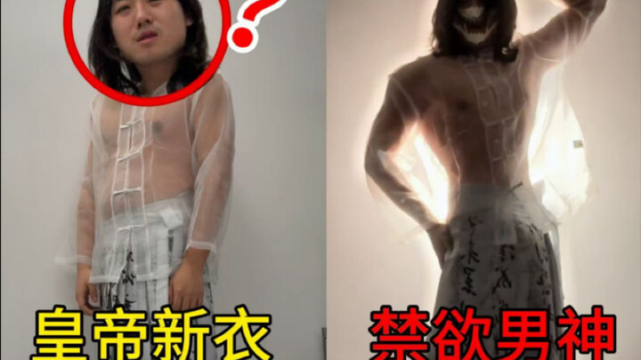 The same person, the same clothes, but different postures, instantly transform into an abstinent mal