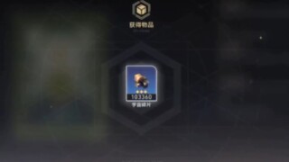 放手一搏吧朋友！2万变10万宇宙碎片