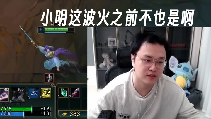 jjking: Sebelum Xiao Ming Gunblade dan Ahri muncul, banyak orang juga pada ngomongin mereka. Sebelum