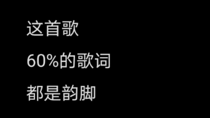 Using the most nonsense words, I wrote the most rhyming rap song in Bilibili.