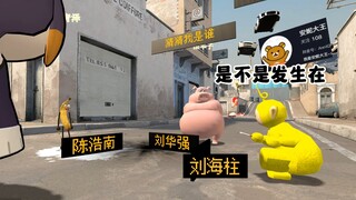 猜猜我是谁 戴草帽的不一定是路飞