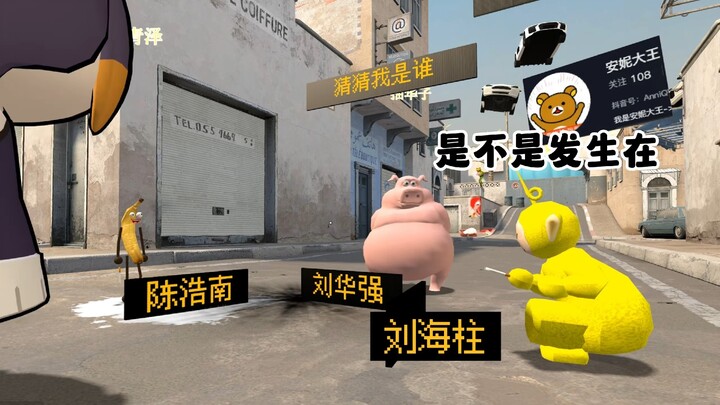 خمن من أنا؛ من يرتدي قبعة قش ليست بالضرورة لوفي.