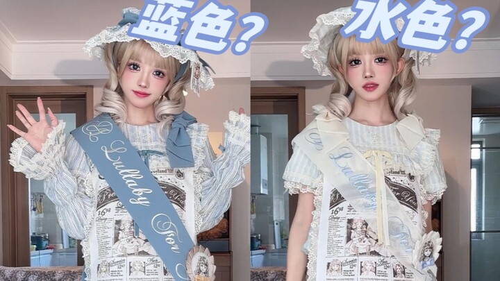 【Utara-Selatan】Pilihan warna baru untuk dinding boneka antik! Biru atau biru muda?