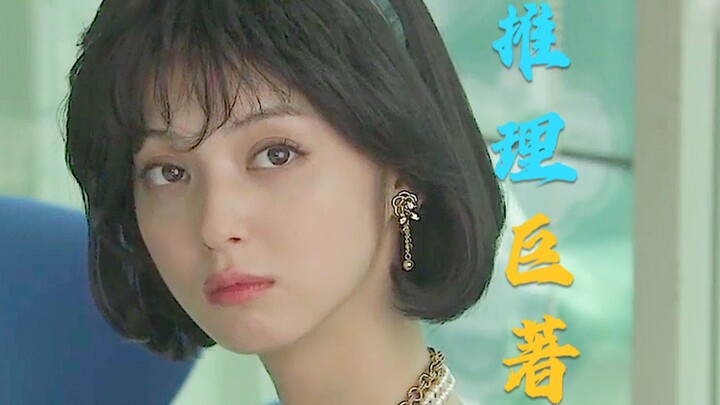 One of Asia's Top Ten Mystery Works: The female protagonist suddenly disappears right before her wed