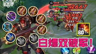 【Da Xian Family Bucket】Dian Wei with 80-layer passive and 9 divine items instantly kills a tank with