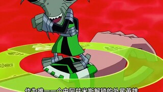 Trong số ba vị thần huyền thoại của BEN10, vị thần đầu tiên chắc chắn là X-Man, vậy vị thần thứ hai 