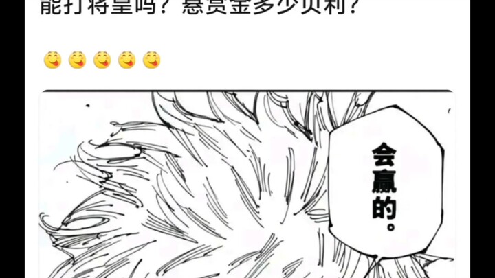 What level of power would Satoru Gojo have in One Piece? 🤷