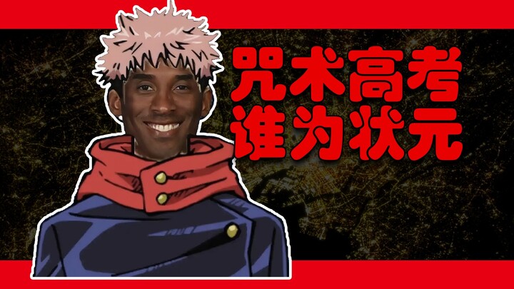 【“You don’t think you can beat me, do you?” A no-holds-barred review of the sorcerer’s college entra