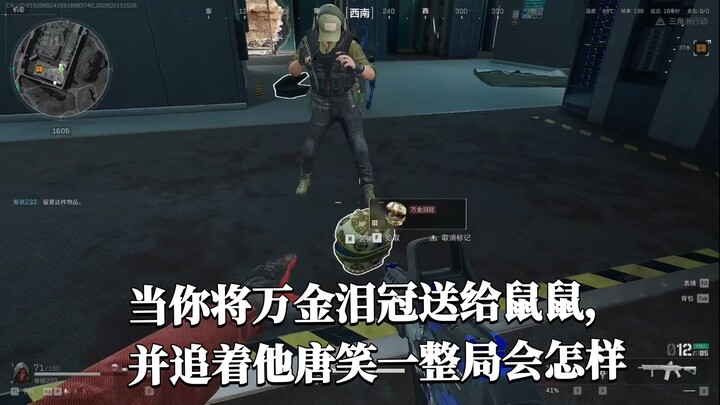 What happens when you gift the Golden Tears Crown to Shushu and then laugh at him throughout the ent