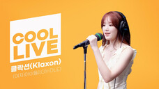 (G)I-DLE 240709 Debut radio resmi "Klaxon" definisi tinggi secara langsung｜ Gayo Plaza Lee Eunji