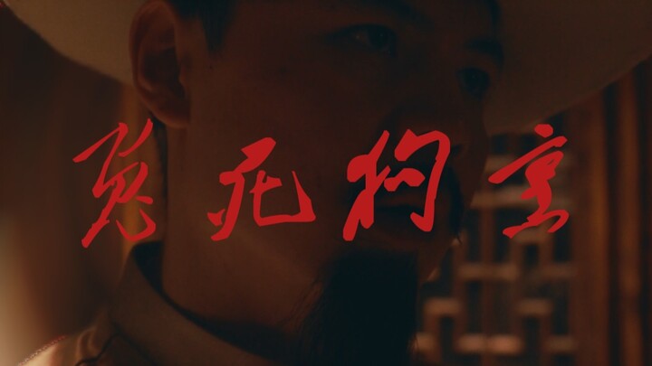 “Chim hết, cung bị cất”
