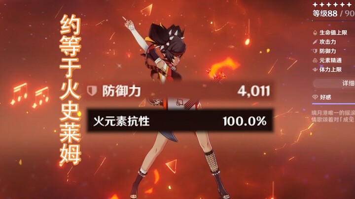 Chà chà, Xin Yan vui nhộn quá đi thôi [Genshin Impact]