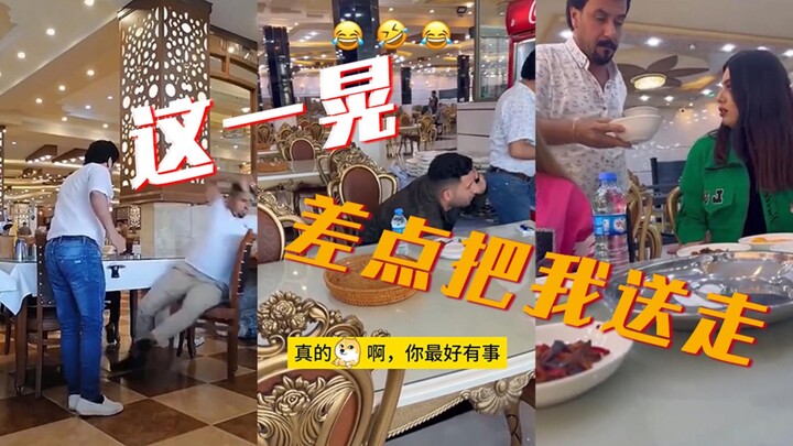 【มุกตลกในร้านอาหาร】ซีรีส์ไม่เอาไหน: ตอนเสิร์ฟอาหารแกล้งทำจานหล่นดูปฏิกิริยาของลูกค้า