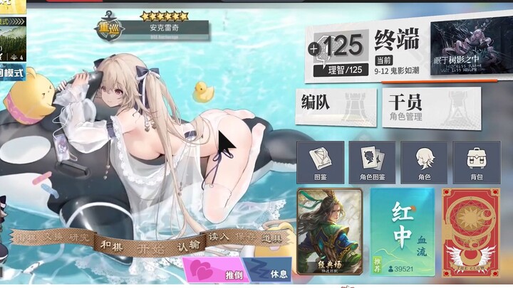 Game apa yang kamu mainkan ini?