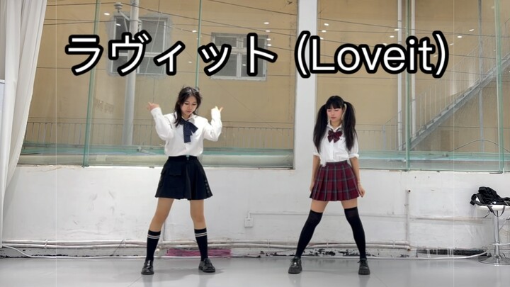 和我妈妈一块跳了《ラヴィット》 (Loveit)！