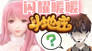 离大谱 ❗都这样了还叫斗地主 ❔ ❔ ❔【林科Link】