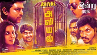 Aviyal2016 ‧ Thriller/Action ‧