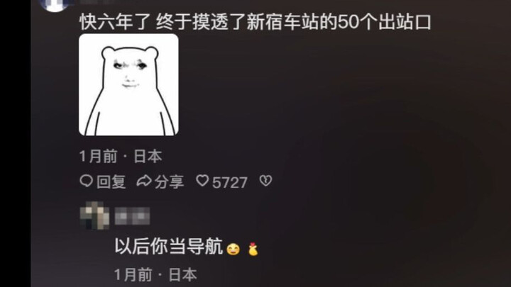 难怪咒术回战在地铁里能拍好几集