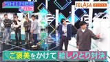 (part 2) SHINee のハコ ep.1 SHINee no Hako Japan Tvshow
