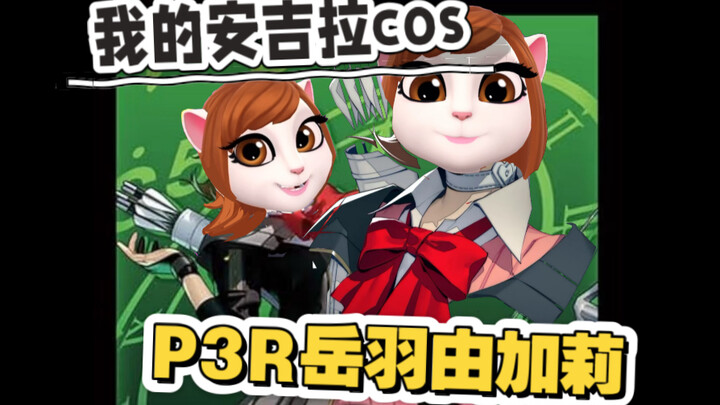 Dùng Angela của tôi để may một bộ trang phục cosplay Yūkari?