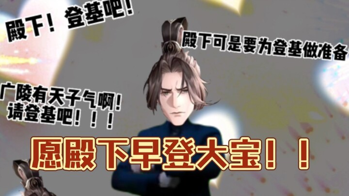 [Code Name: Crane] Your Majesty!! Your Majesty!!