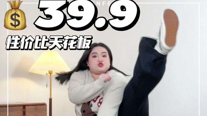 Affordable Pants Roundup | I Drove Straight to the Women’s Pants Factory to Max Out the Value—Sister