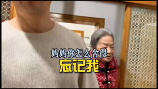 今天是世界阿尔兹海默症日，去年的今天妈妈彻底的忘记了我