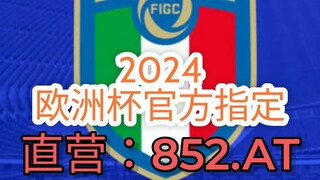 一分钟科普！2024欧冠谁有可能夺冠- 欧洲球杯买个球网排行「入口：3977·EE」