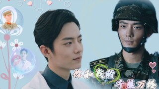 【肖战水仙/双顾】 《你和我的千丝万缕》‖ 一发完he‖ 顾一野  顾魏
