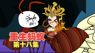 第18集，猪小强召唤蚂蚁和恶人大战，意外却发生，胖子不知所踪