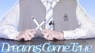 两支笔敲出aespa《DreamsComeTrue》