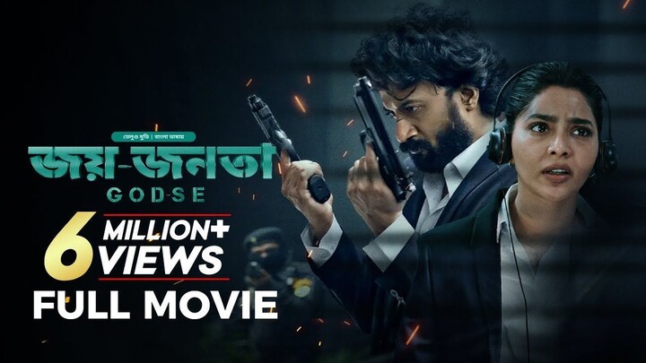 Godse | জয় জনতা | New Tamil Movie Bangla Dubbing 2025 | Aishwarya Lekshmi, Satyadev Kancharana