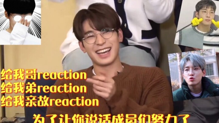 ควานวอนอู คุณไปออกรายการก็ทำอะไรอยู่เนี่ย?! ทำรีแอ็กชันให้พี่ชาย ทำรีแอ็กชันให้น้องชาย แถมยังทำรีแอ็