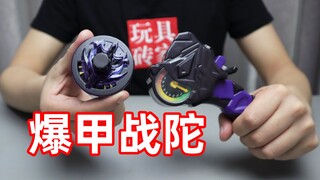 试玩爆甲战陀终结魔龙，爆甲之后会更强吗？还可以当健身器材用！