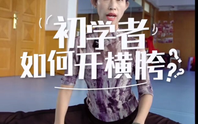 Người mới bắt đầu chưa biết cách mở háng ngang, mong video này có thể giúp ích cho các bạn