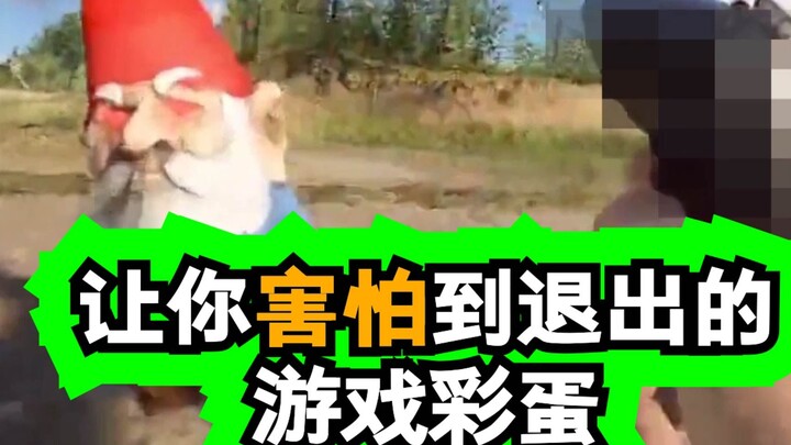 อีสเตอร์เอ้กในเกมตัวหนึ่งทำให้ผู้เล่นกลัวจนต้องออกจากเกมทันที!?