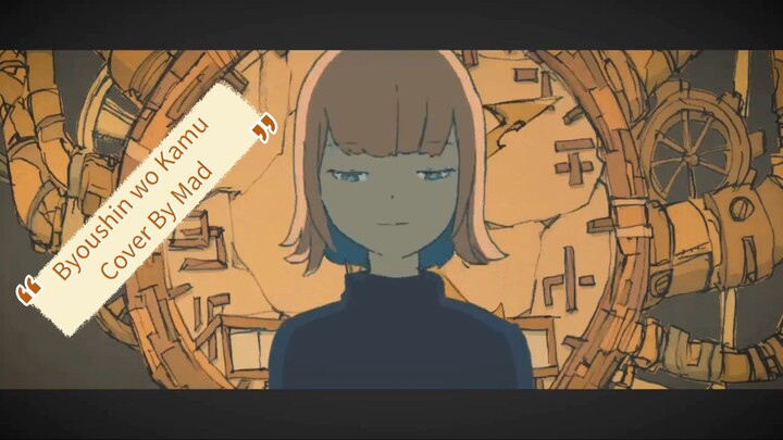 【Mad】Byoushin wo Kamu | COVER