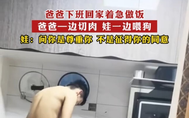 Dad rushes home from work and hurries to start cooking—while Dad’s slicing meat, the kid is busy fee