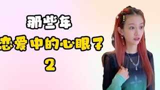 What’s it like to have a straight guy as a boyfriend?