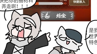 是谁指使你抽材料的！！！
