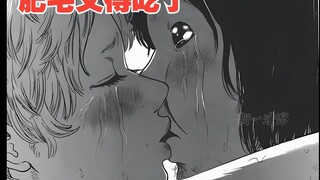 《漂流网咖》7：肥宅觉醒，寺泽即将被制裁