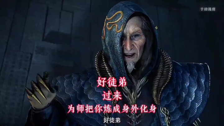 韩立：看把你高兴的