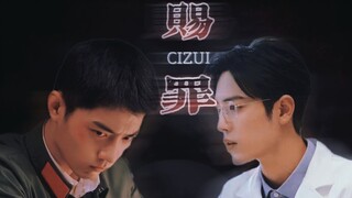 【双顾.EABO设定】赐罪 第一集 是小玫瑰