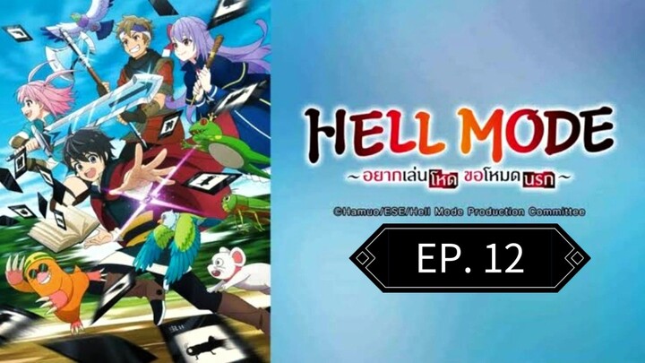 Hell Mode อยากเล่นโหด ขอโหมดนรก ตอนที่ 12 [ซับไทย] ตอนจบ